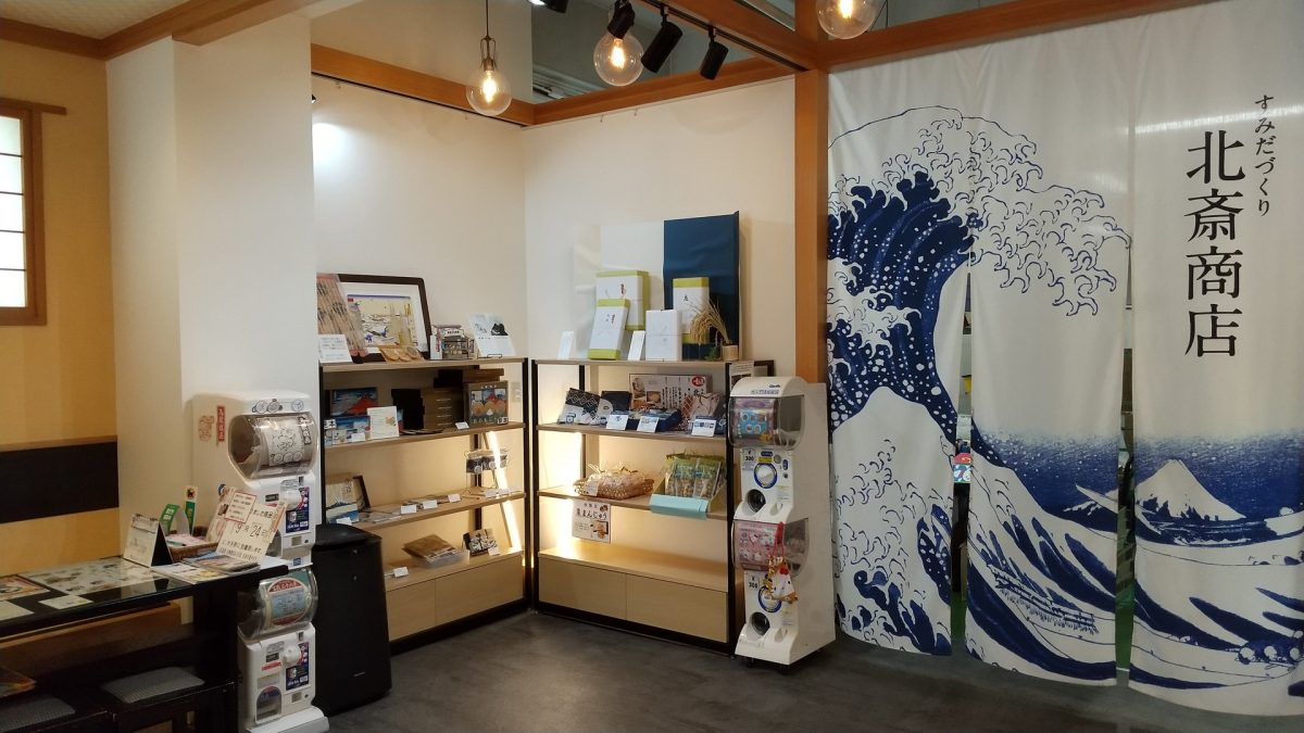 azuma arare shop corner